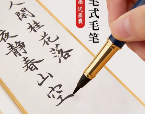 包邮六品堂毛笔 软笔钢笔式小楷自来水软头抄...