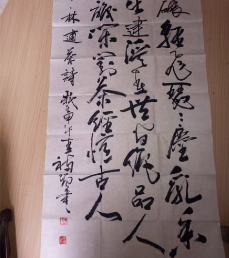 中书协会员李福增4尺整纸 感兴趣的话点“我...