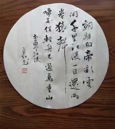 包邮李白        下江陵28厘米  ...