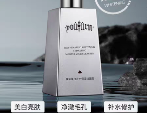 包邮俞唐早晚男士洗面奶套装美白补水去黑头保...