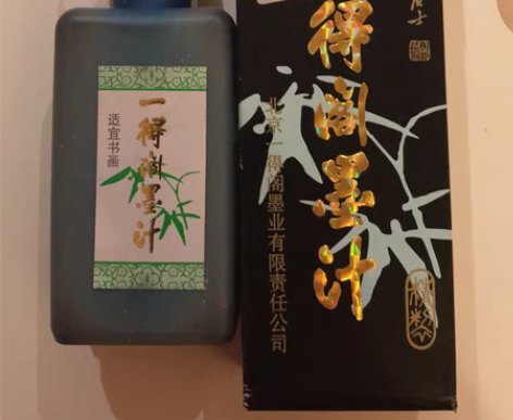 包邮墨汁，毛笔，纸 ，墨水三瓶，钢笔 墨汁...