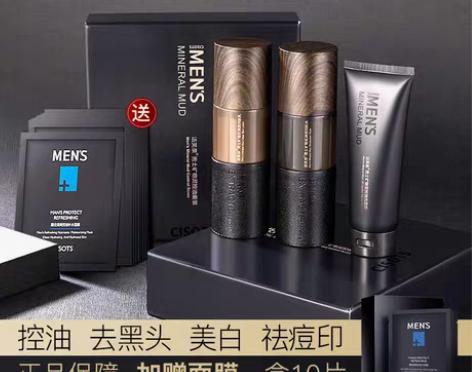 转卖男士护肤品套装专用祛痘控油补水保湿美白...