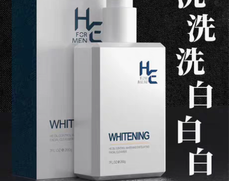 转卖赫恩洗面奶男士专用氨基酸控油美白淡化痘...