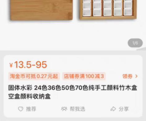 包邮敏小姐家 纯手工颜料竹木盒50色 家里...