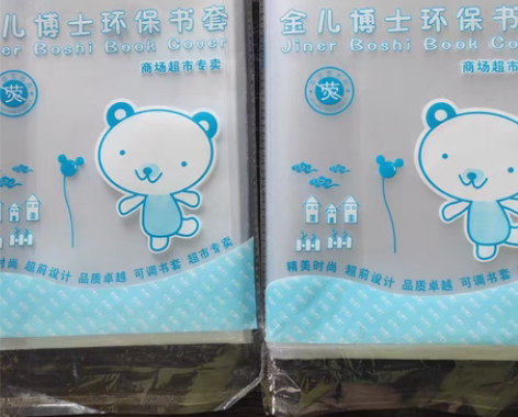 印章,书皮两包,自取有需要的联系。 感兴趣...