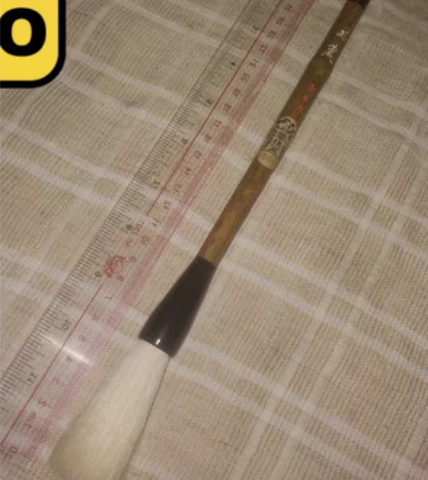 攀桂堂藤野云平 玉兰天字号 纯羊毫细嫩早期...