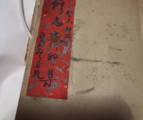 包邮篆刻家，裘树声印谱稿本 感兴趣的话点“...