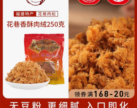 包邮花巷猪肉松福建特产营养早餐佐餐寿司饭团...