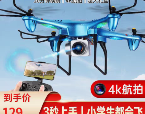 转卖基本全新，北京不让使用飞行器，买了个寂...