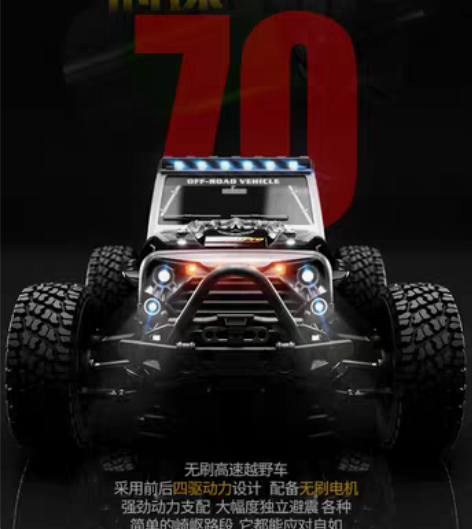 包邮JJRC金属四驱无刷高速专业竞技RC仿...