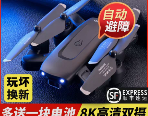 转卖无人机航拍器4K高清专业入门级遥控飞机...