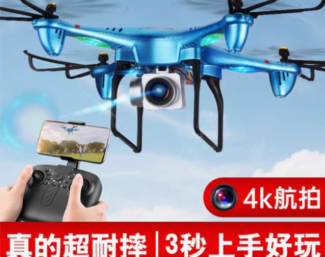 转卖JJR／C 电动飞机 感兴趣的话点“我...