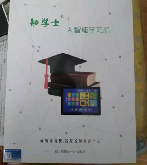 包邮靓机贱卖,这个是知学士学习机,从小学到...