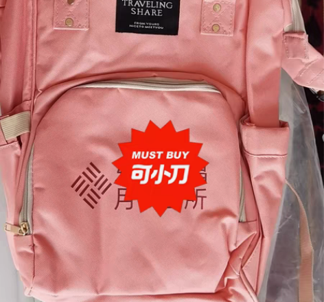 包邮全新粉色帆布妈咪包 耐脏 多口袋大容量...