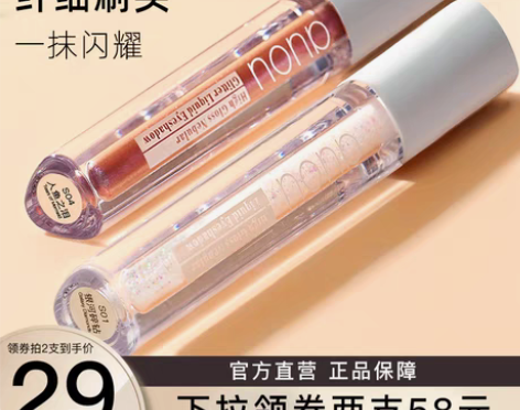 转卖auou艾遇液体眼影亮晶晶闪粉眼超闪亮...