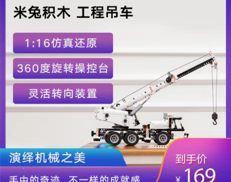 转卖小米米兔积木工程吊车模型积木儿童汽车男...