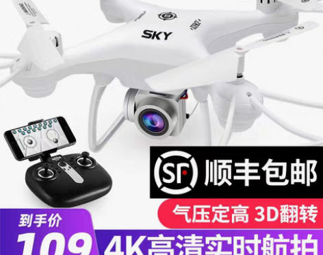 转卖智想 电动飞机 买来孩子都没用???几...