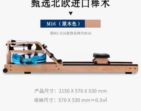 转卖MOK摩刻水阻划船机家用有氧健身器材纸...