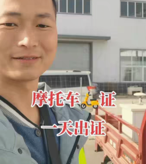 包邮摩托车驾照D证一天连考四科当天拿证当天...