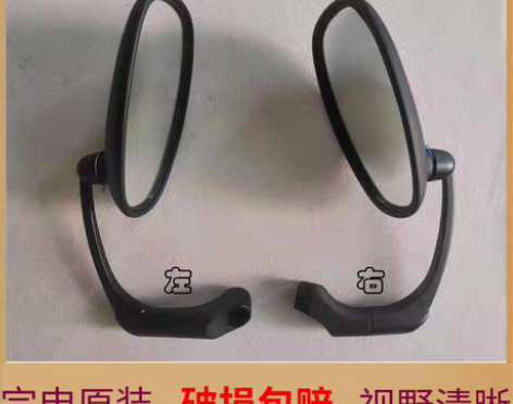 转卖原厂宗申男装摩托车后视镜ZS150-5...