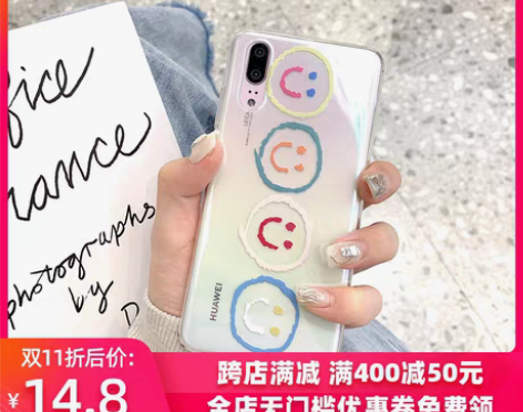 转卖【双11狂欢价】ins可爱笑脸nova...