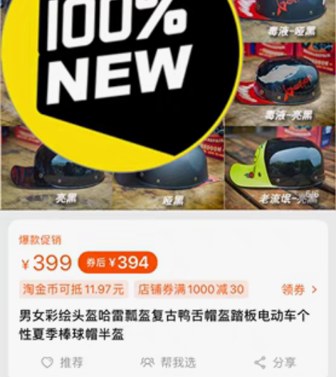 包邮全新未使用过1976棒球盔  m码  ...