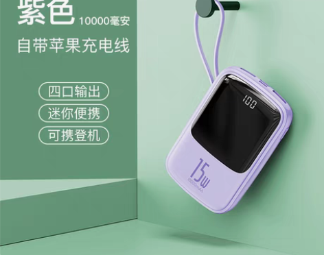 转卖倍思充电宝10000毫安小巧便携自带线...