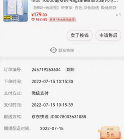 倍思无线15w有线20w充电宝9.5成新 ...