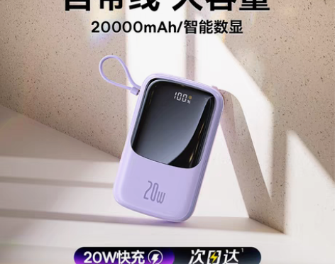 转卖【年货价】倍思Q电充电宝超大容量200...