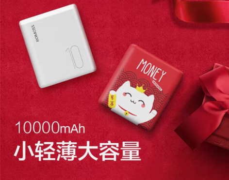 转卖罗马仕充电宝10000 mAh 超薄便...