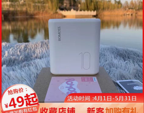转卖罗马仕充电宝10000毫安迷你小巧可爱...