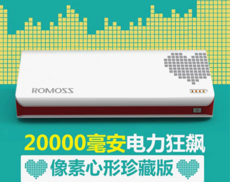 转卖【年终盛典价】ROMOSS/罗马仕 2...