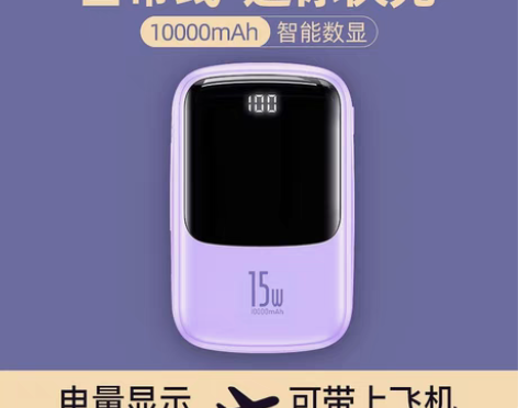 包邮倍思充电宝小型大容量迷你快充耐用100...