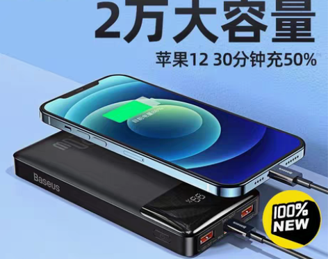 包邮倍思倍电充电宝20000毫安便携数显移...