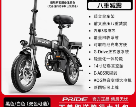 转卖普莱德折叠电动自行车锂电池超轻代驾超轻...