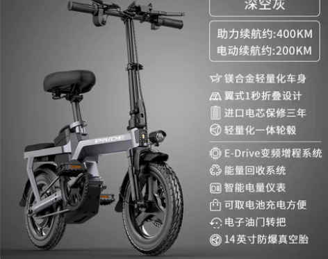 转卖普莱德镁合金电动折叠自行车锂电池代驾代...