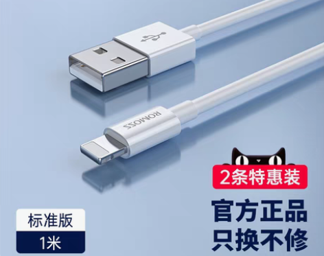 转卖罗马仕iPhone13苹果数据线20W...