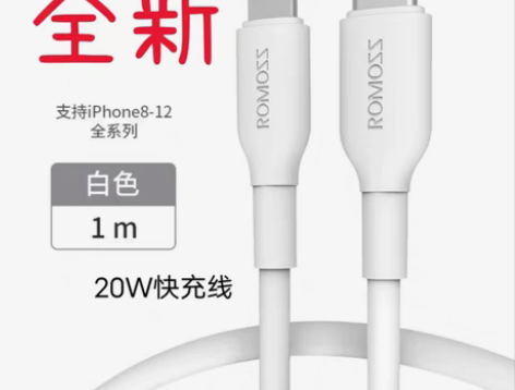 包邮全新罗马仕PD快充数据线14元包邮！ ...