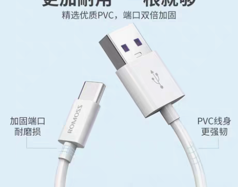 罗马仕充电线 单条装 0.2米 支持华为快...