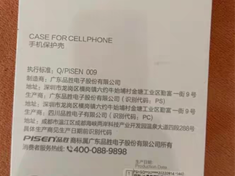 包邮品胜【德国拜耳】iPhone14Pro...