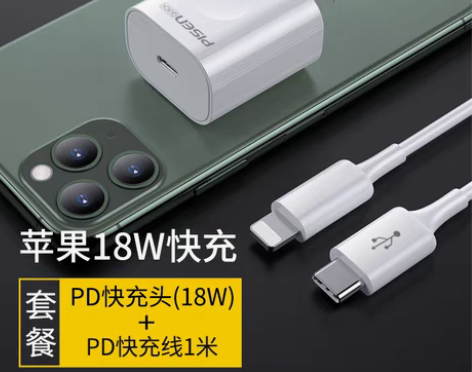 转卖品胜适用苹果PD快充线18W充电线器X...
