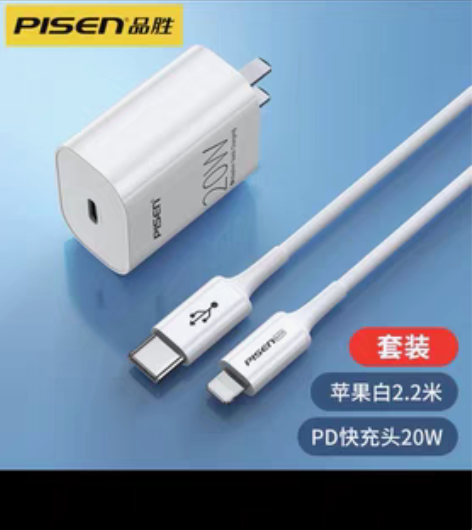 包邮品胜快充充电器 适用iPhone13数...
