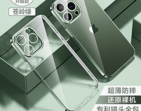 转卖闪魔适用苹果14ProMax手机壳 到...