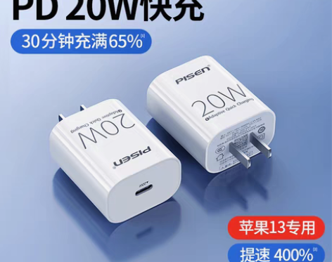 转卖品胜适用iPhone13充电器头20W...