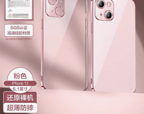 转卖闪魔适用苹果13手机壳手机膜，全新未拆...