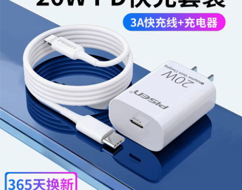 转卖品胜适用于苹果12充电头iPhone1...