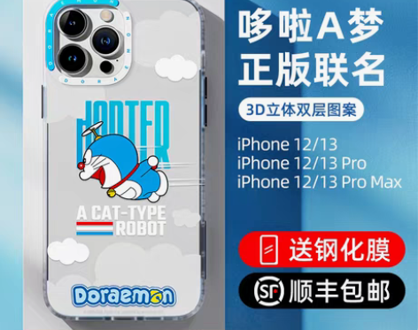 转卖Rock哆啦A梦iPhone14Pro...