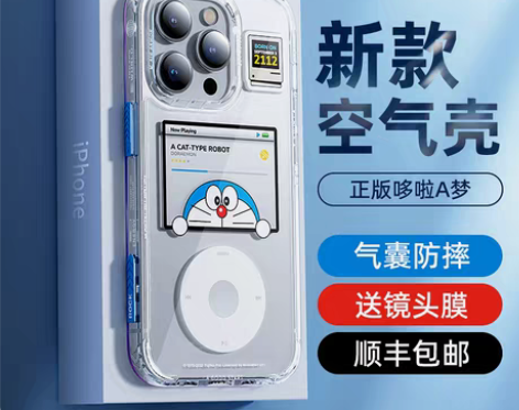 转卖【春节不打烊】哆啦A梦适用苹果14手机...