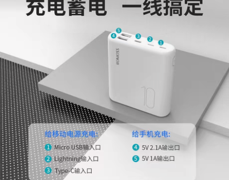 包邮罗马仕 大容量充电宝10000毫安迷你...