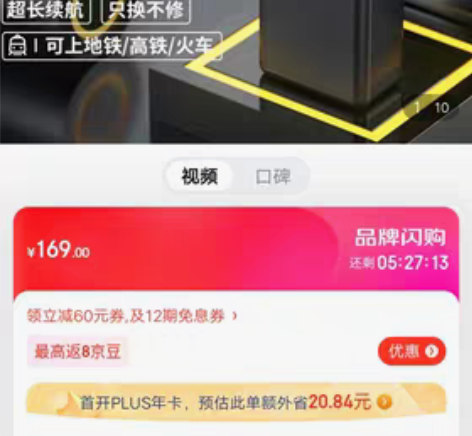 包邮出一个5万充电宝，无意间摔了一下，外壳...